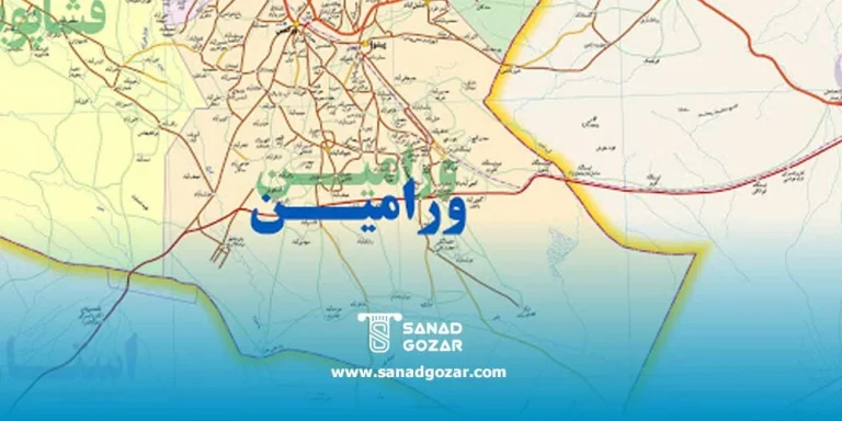 اجاره سند در ورامین